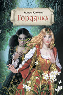 Volshebnaya seriya