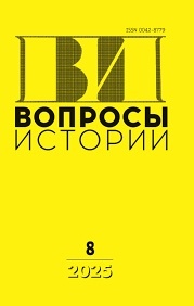 Вопросы истории