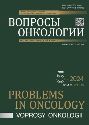 Voprosy onkologii