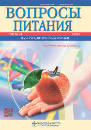 Вопросы питания