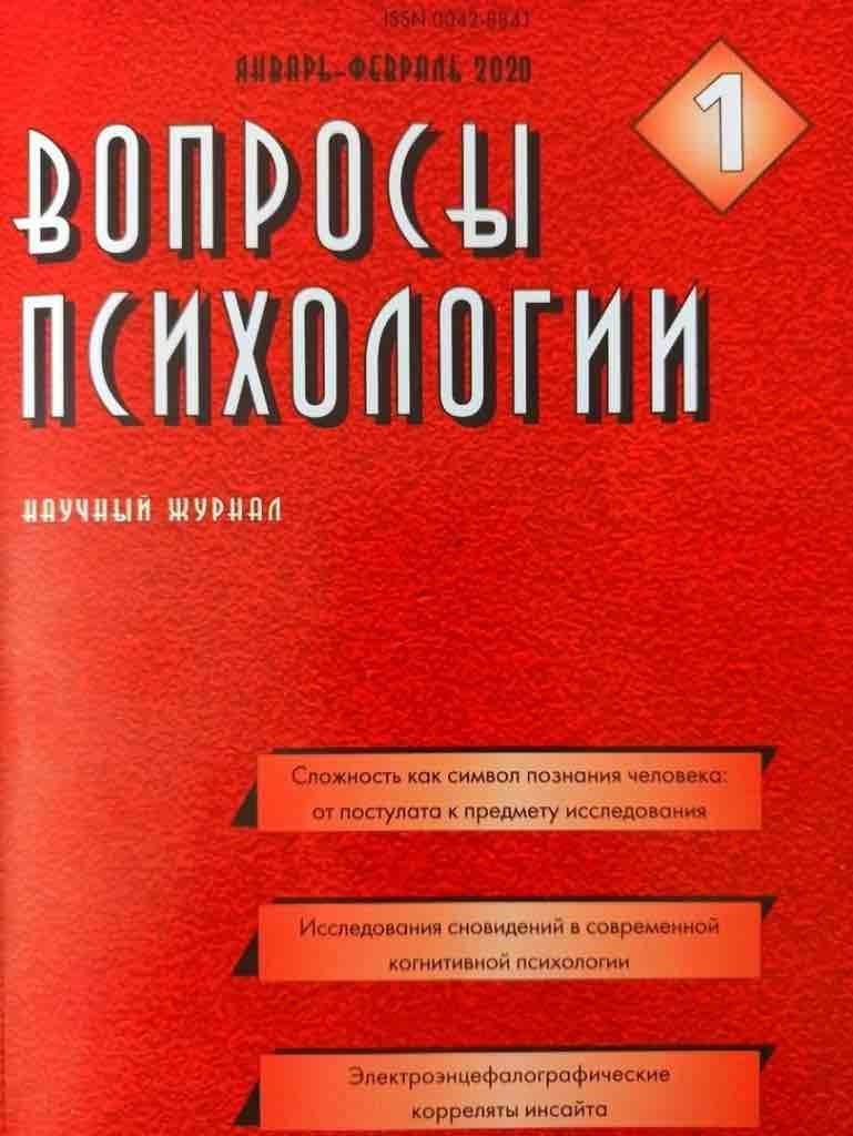 Voprosy psikhologii