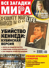Vse zagadki mira