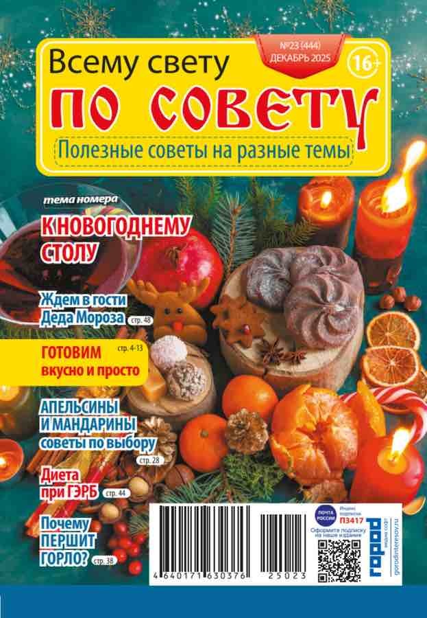 Vsemu svetu po sovetu