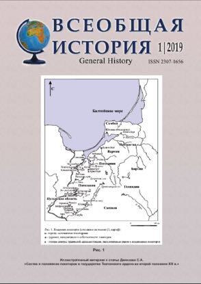 Всеобщая история