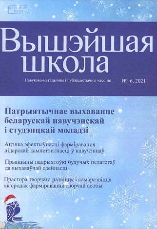 Вышэйшая школа
