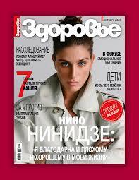 Zdorove