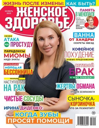 Zhenskoe zdorove