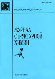Zhurnal strukturnoj khimii