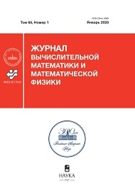 Журнал вычислительной математики и математической физики